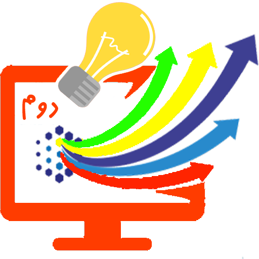 پایه دوم ابتدایی