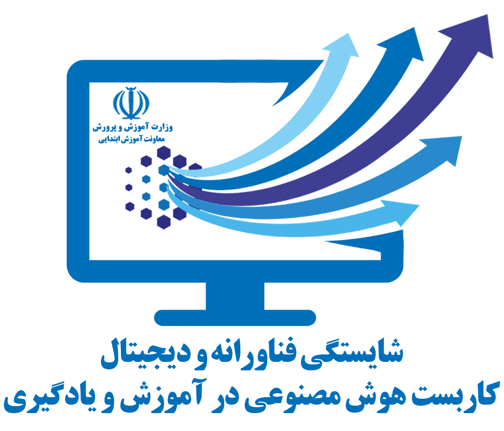 شایستگی دیجیتال (سواد دیجیتال)