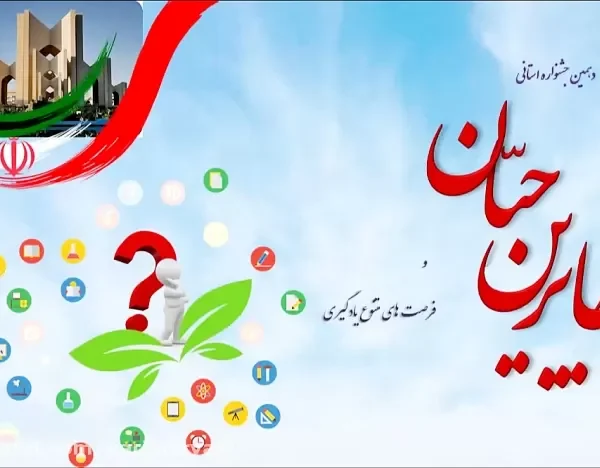 جابر ابن حیان e1740829803320 600x468