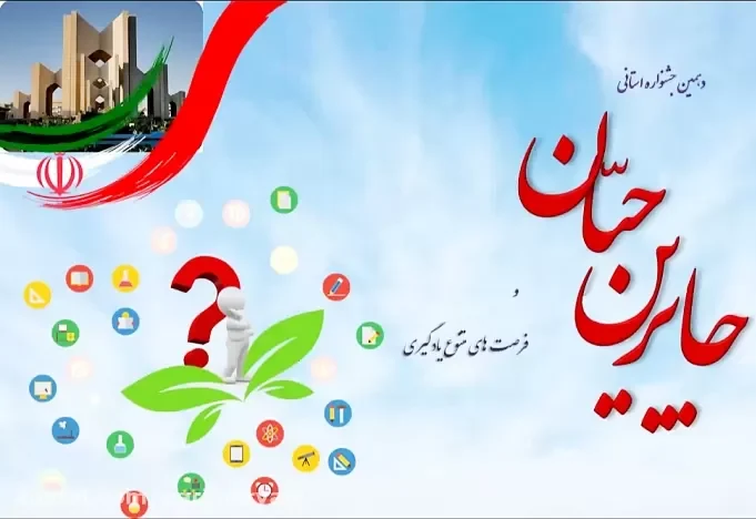 جابر ابن حیان e1740829803320