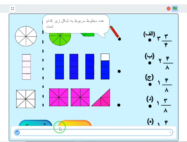 ریاضی چهارم پروژه دوم فصل ۵ زهرا نصیرزاده 1 600x456