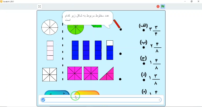 ریاضی چهارم پروژه دوم فصل ۵ زهرا نصیرزاده 1