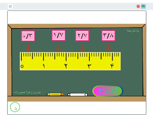 ریاضی  پروژه اول   چهارم  فصل۵  زهرا نصیرزاده 11 600x452
